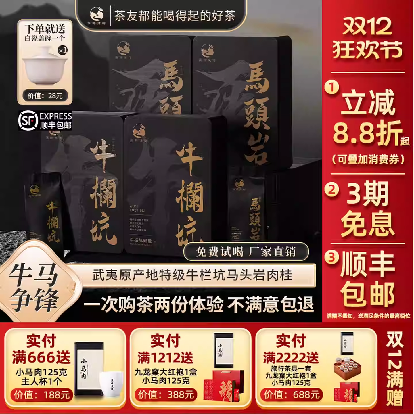 正岩特级牛栏坑马头岩肉桂武夷山岩茶乌龙茶叶浓香型组合礼盒装