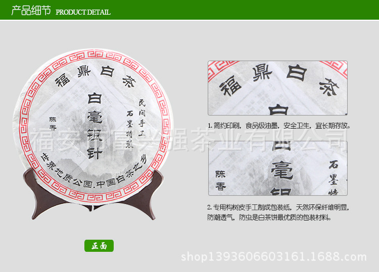 福鼎白茶 白毫银针饼 厂家直销超低价 白茶 茶叶2016年头春茶