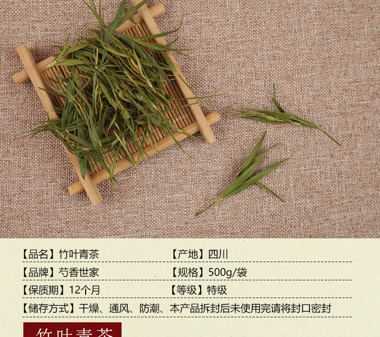 散装批发供应优质石竹茶 竹叶青茶 养生竹叶茶 花茶 花果茶500g